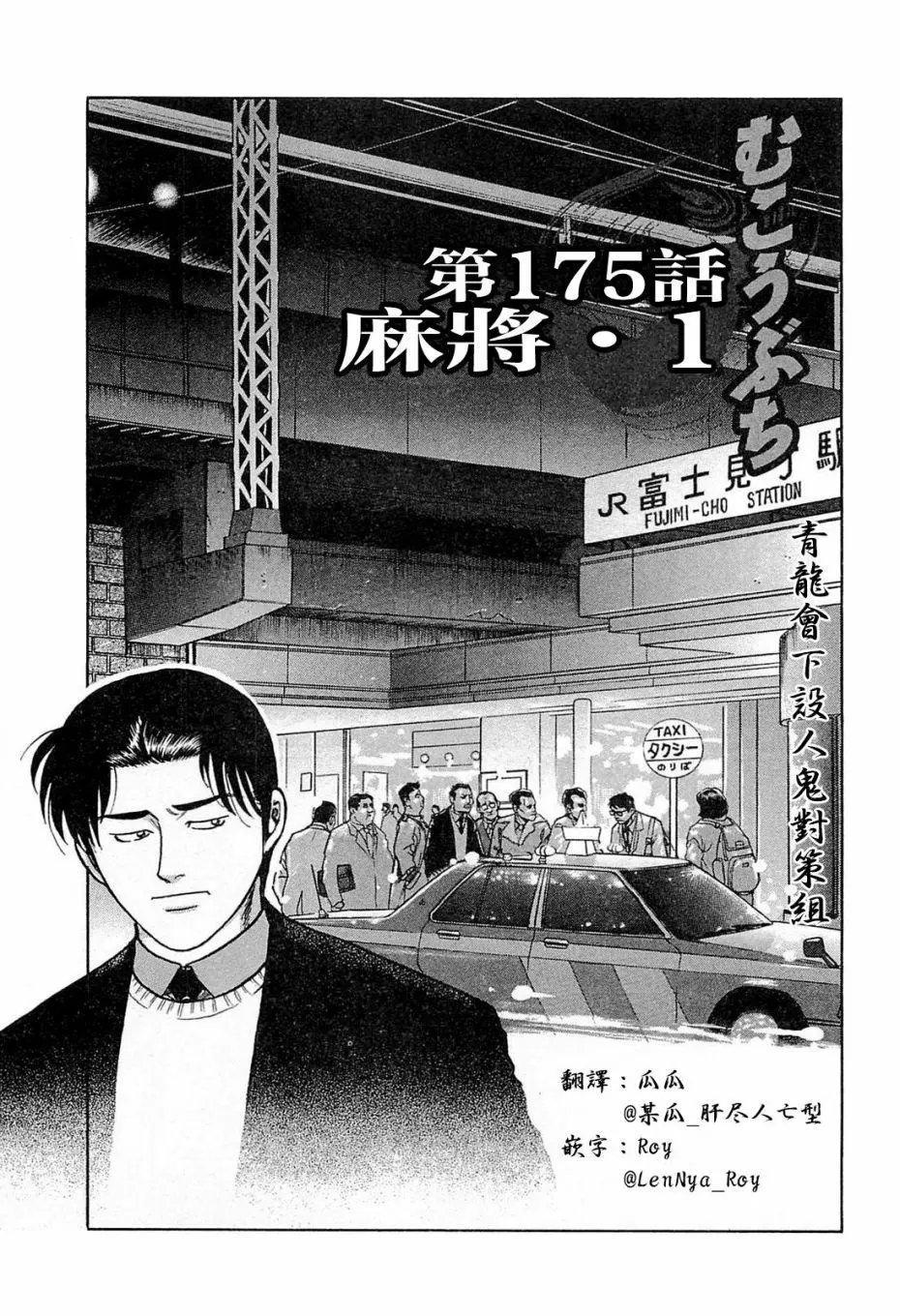 第175话