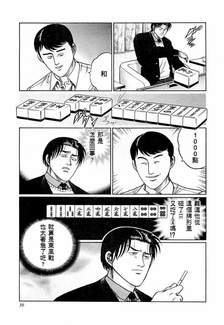 第175话
