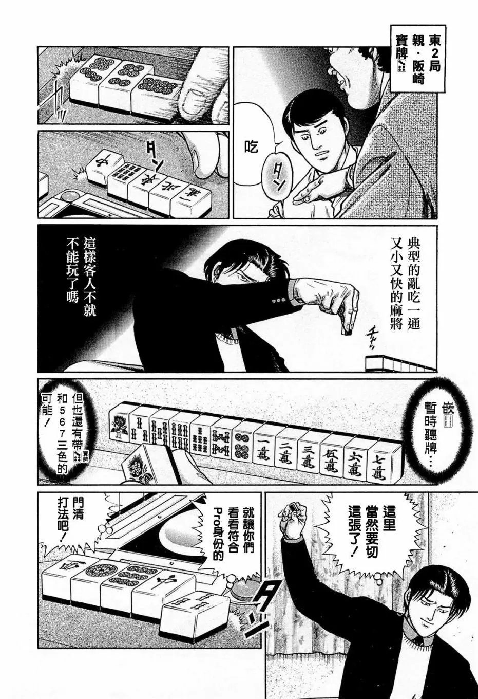 第175话