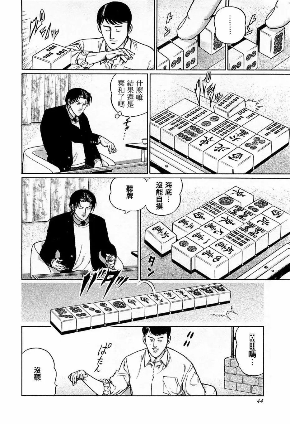 第175话