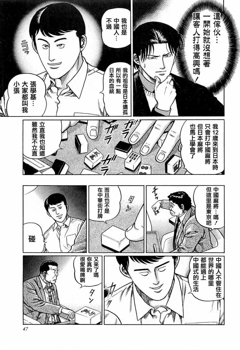 第175话