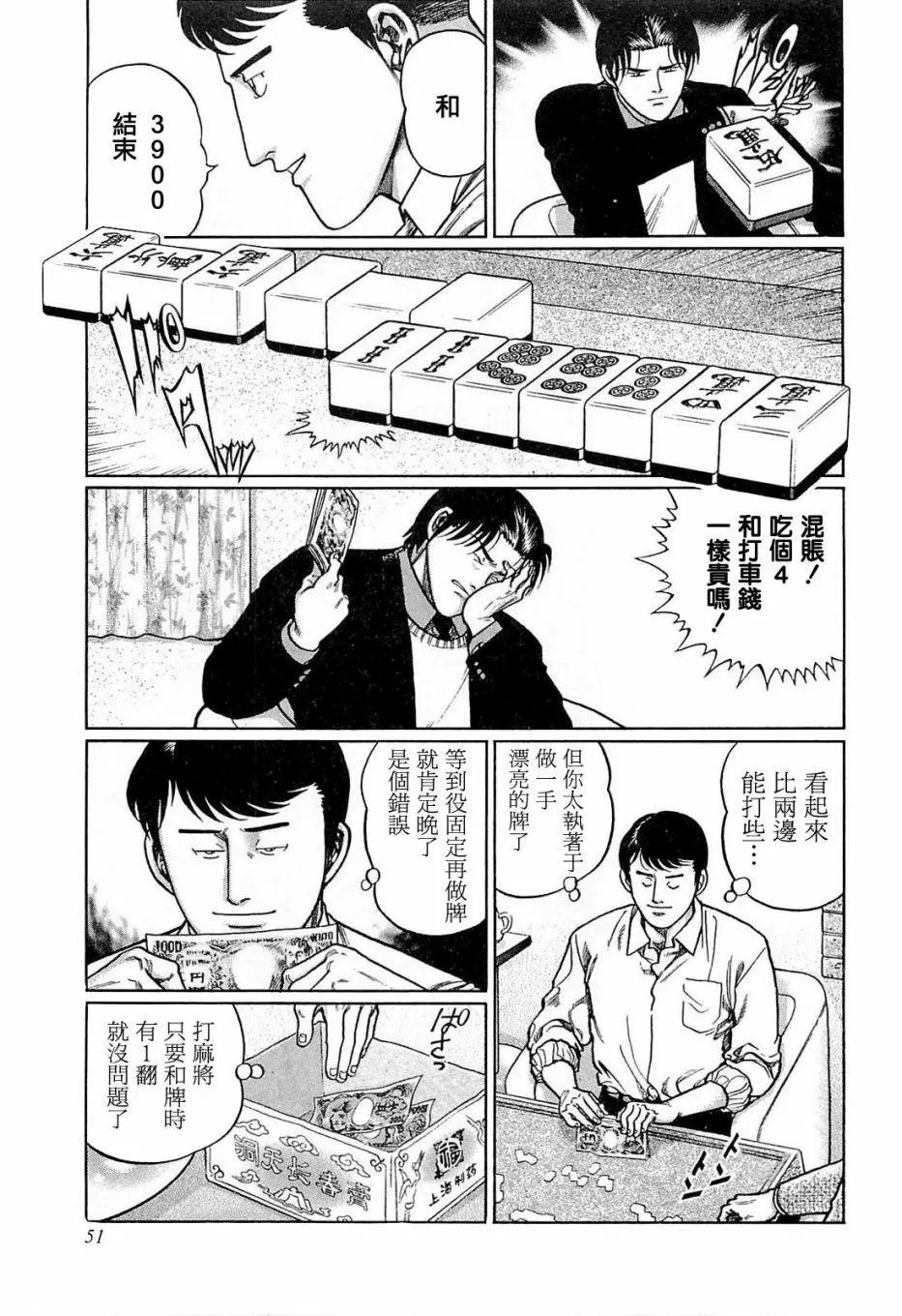 第175话