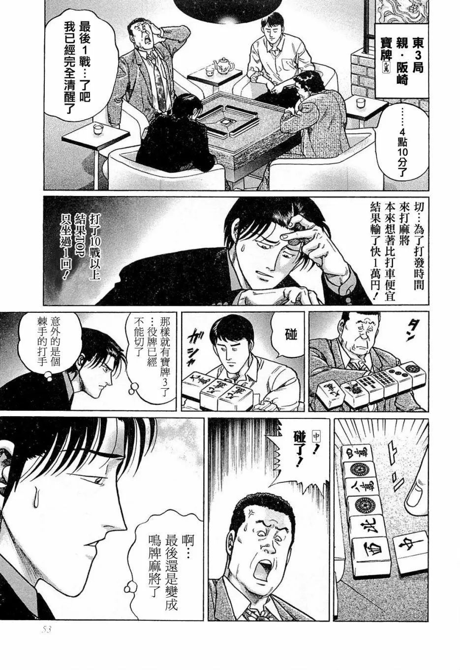 第175话