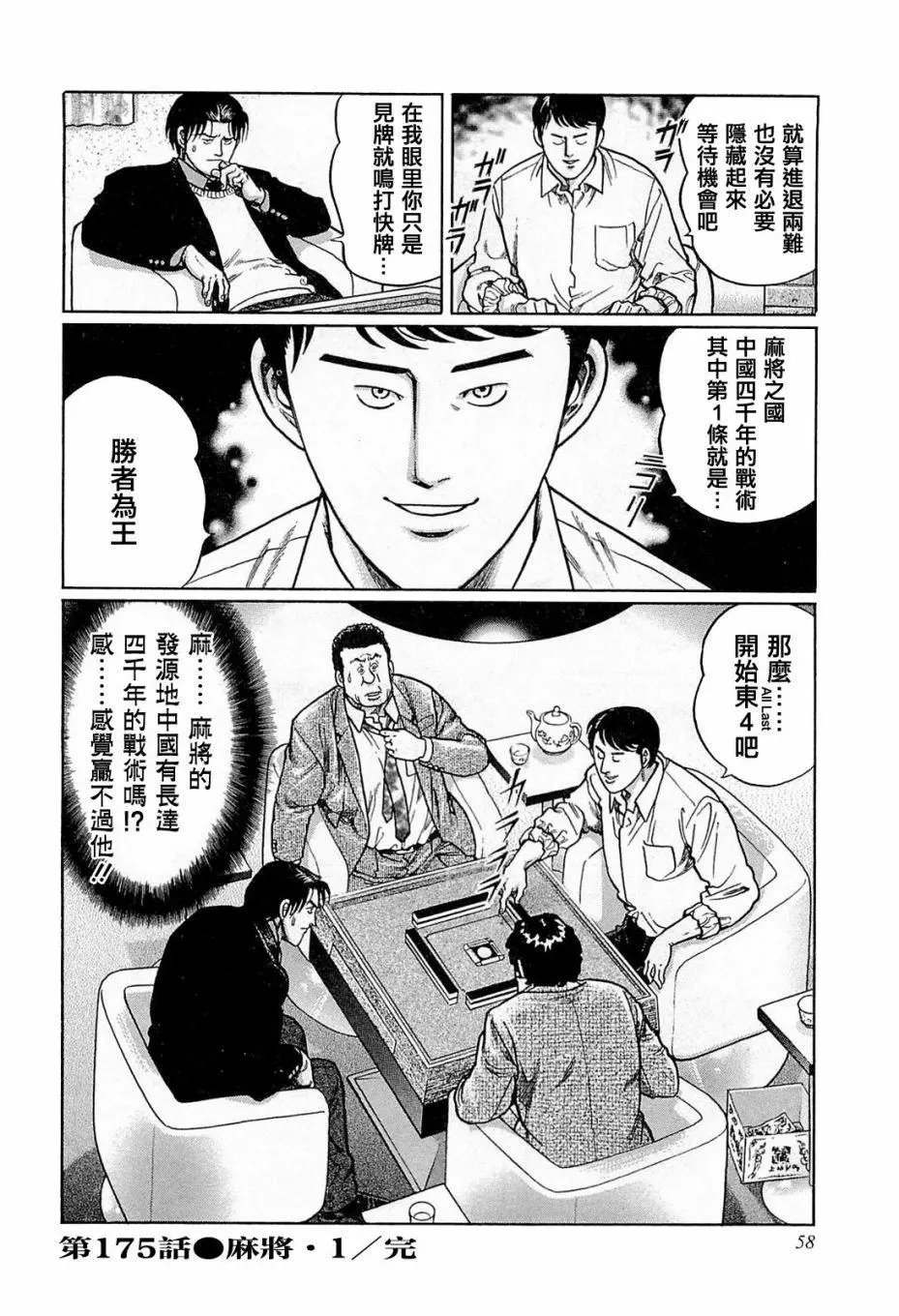 第175话