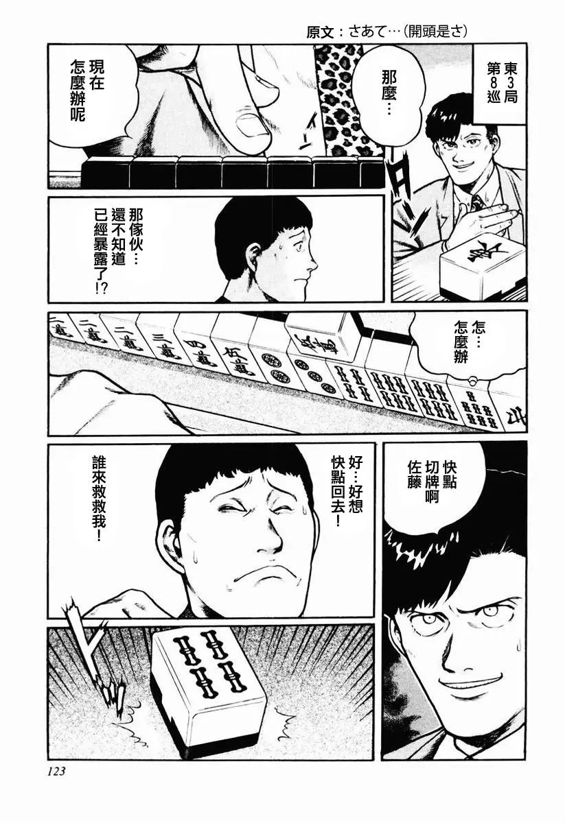 第21话