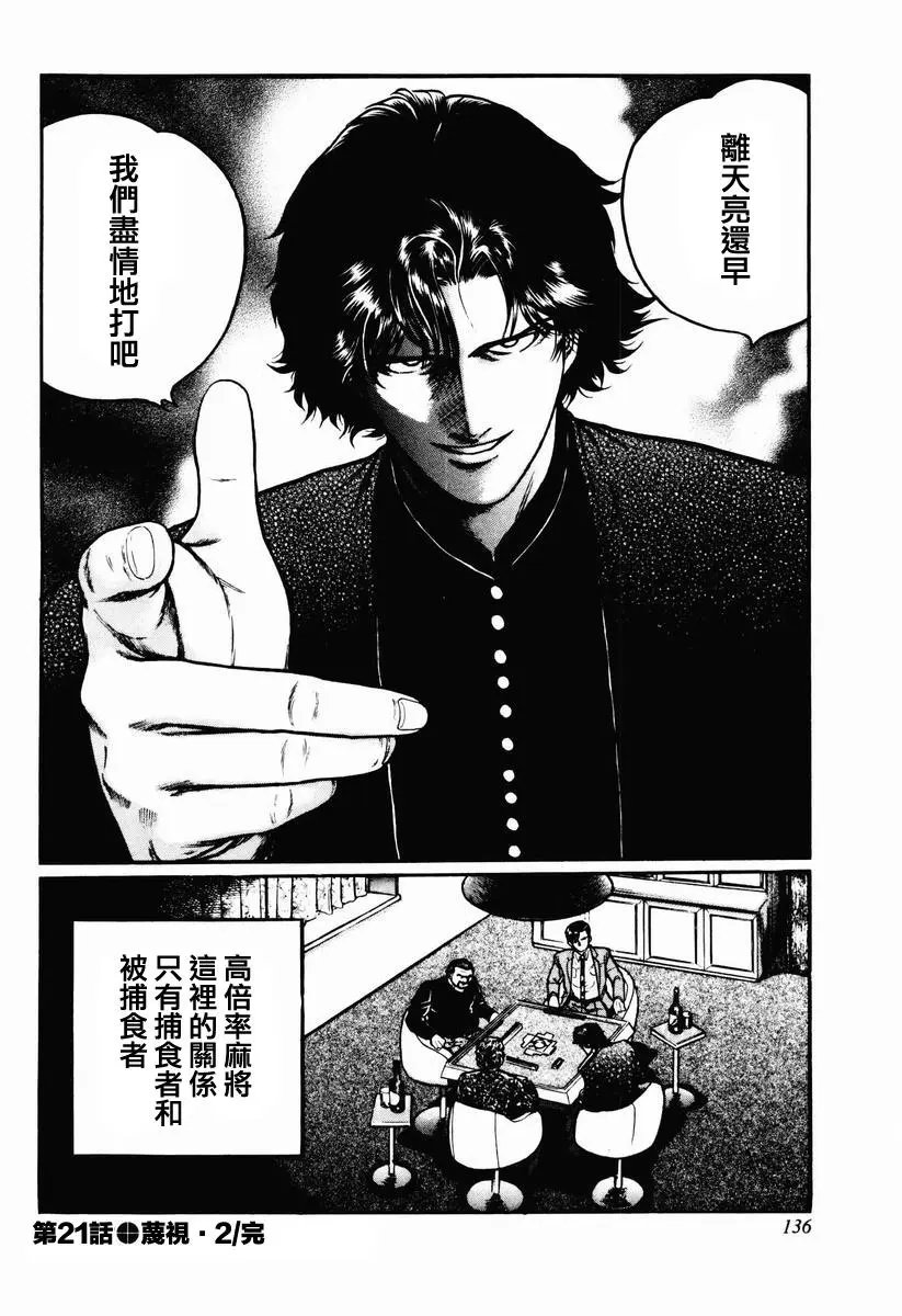 第21话