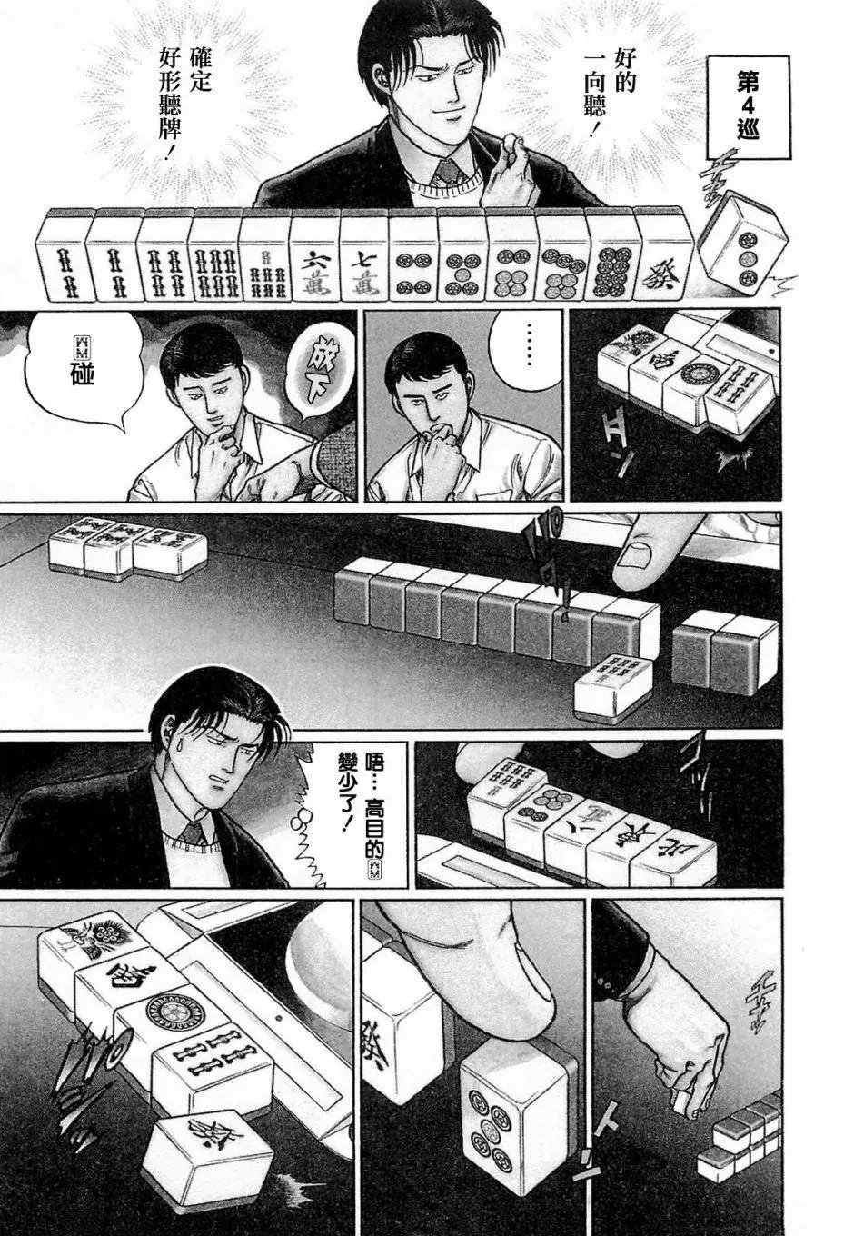 第176话