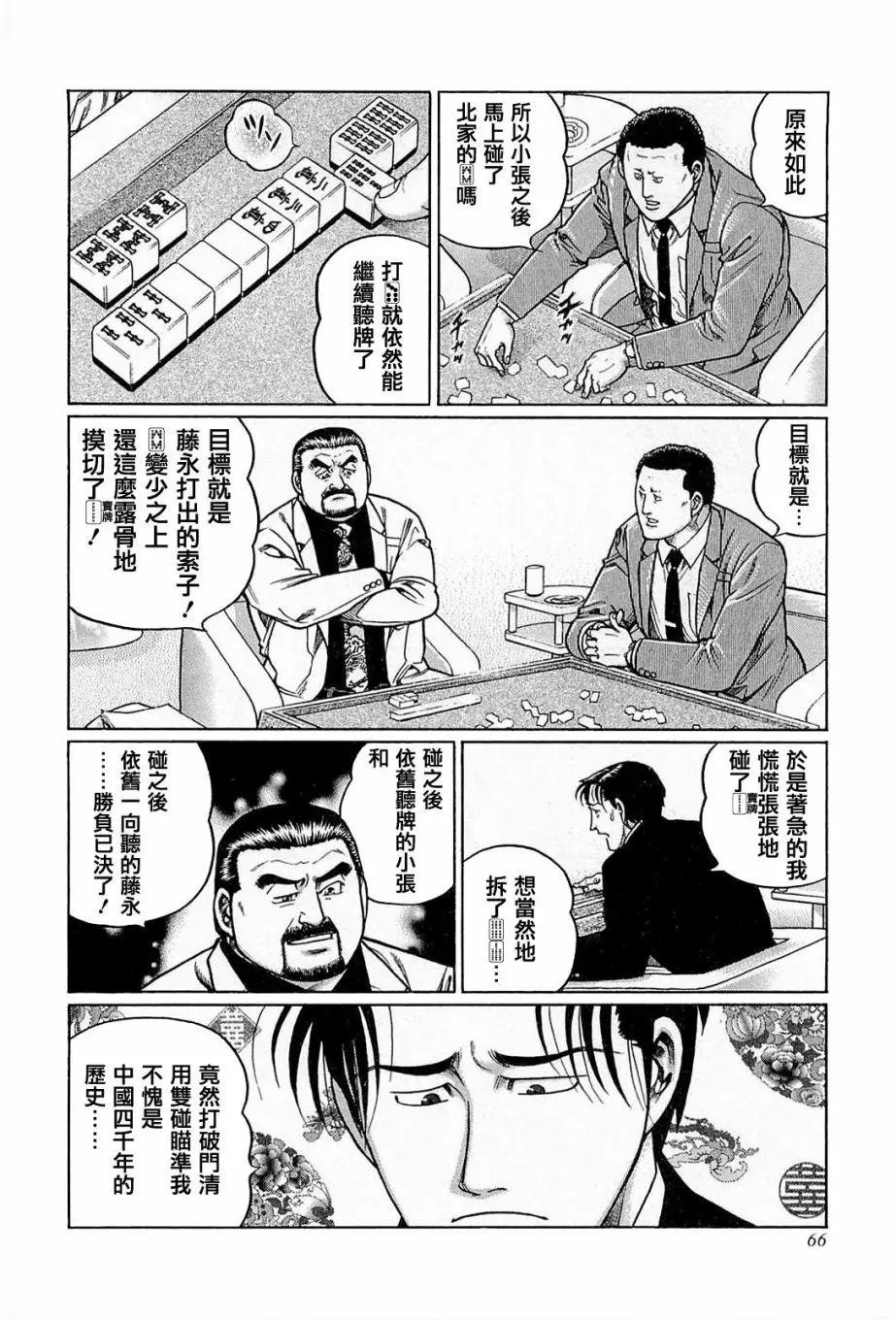 第176话