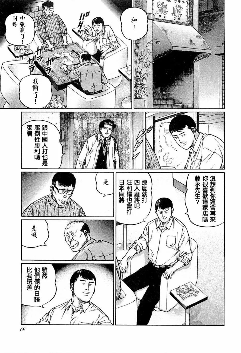 第176话