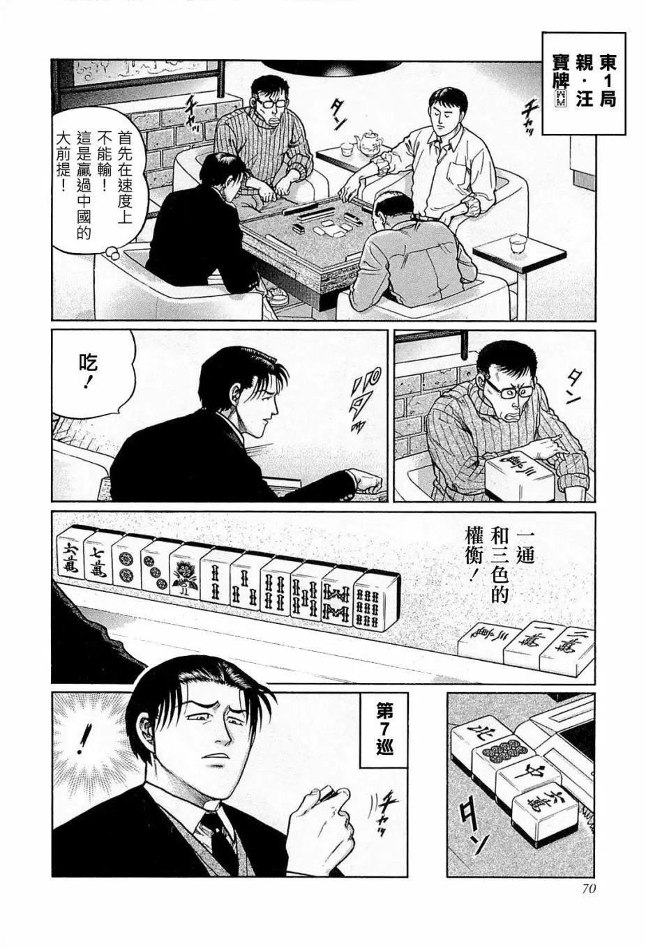 第176话