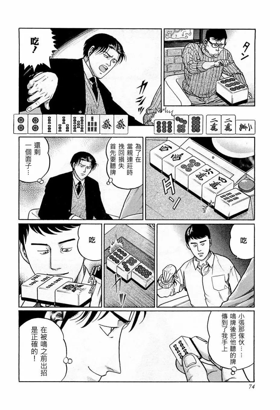第176话