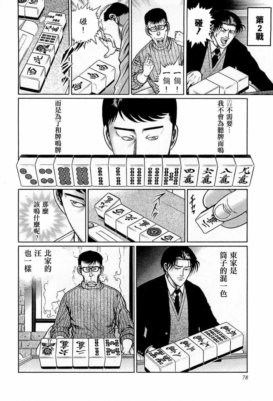 第176话