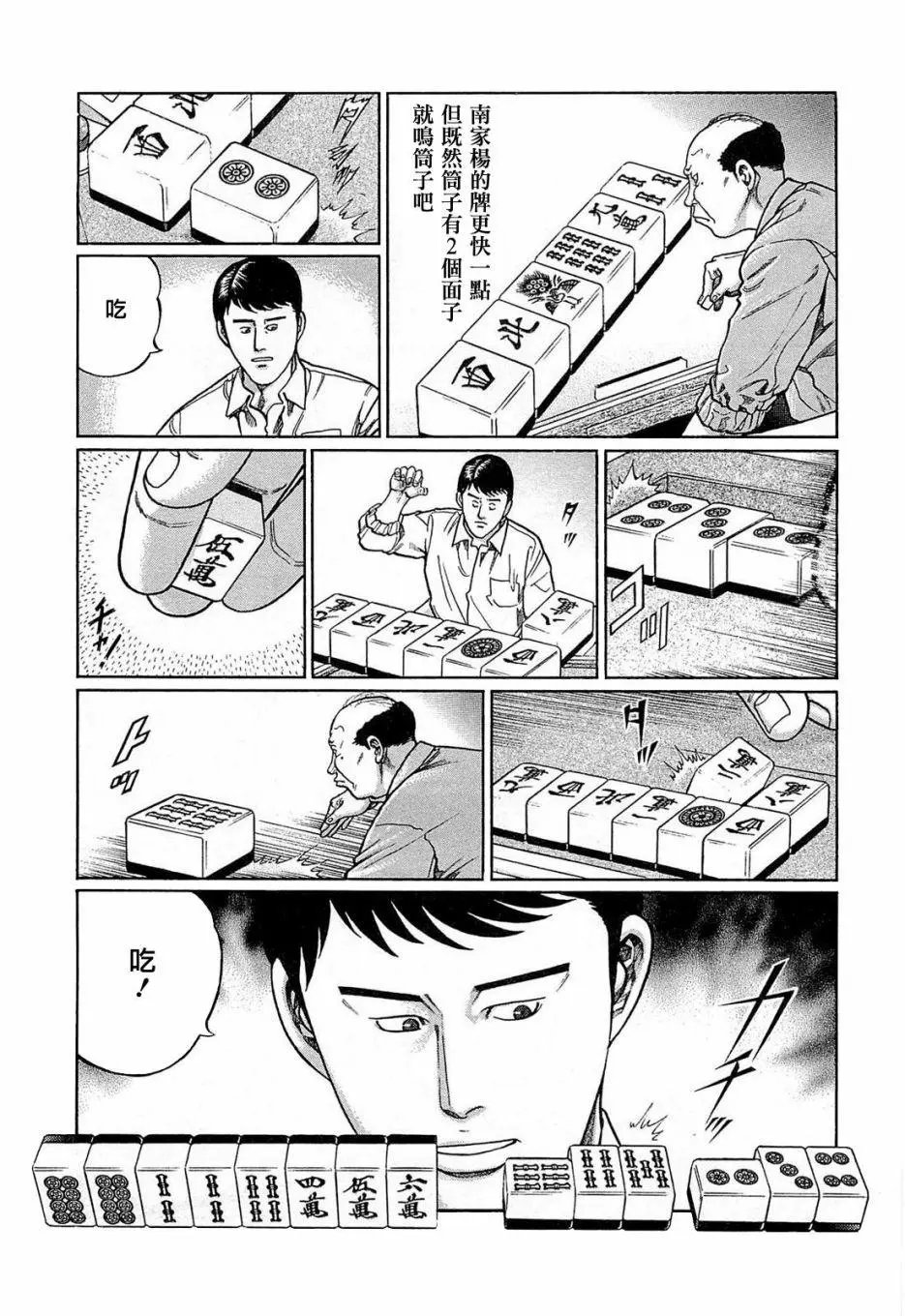 第176话