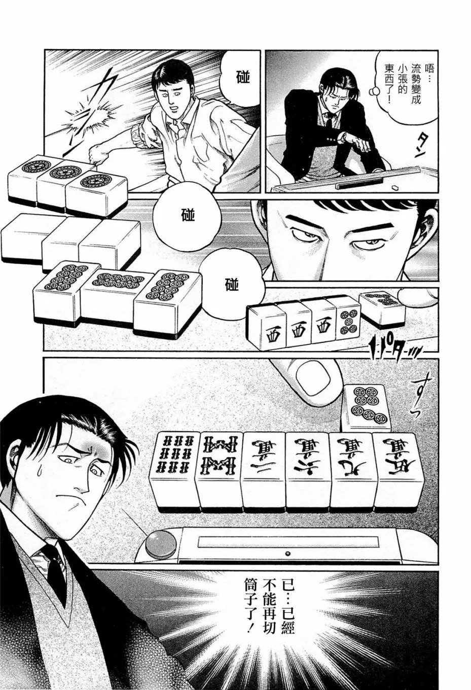 第176话