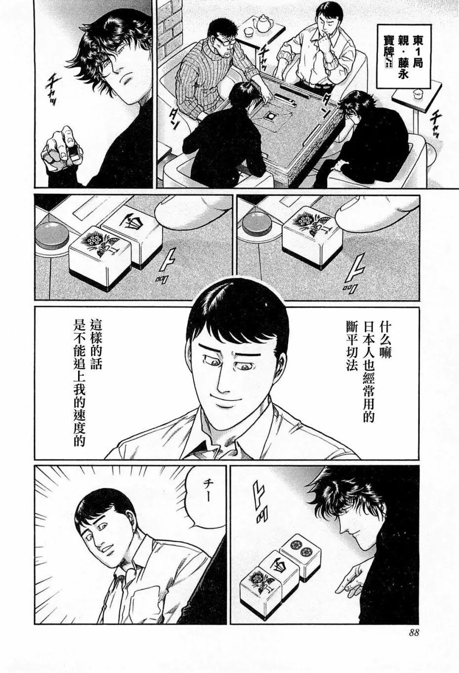 第177话