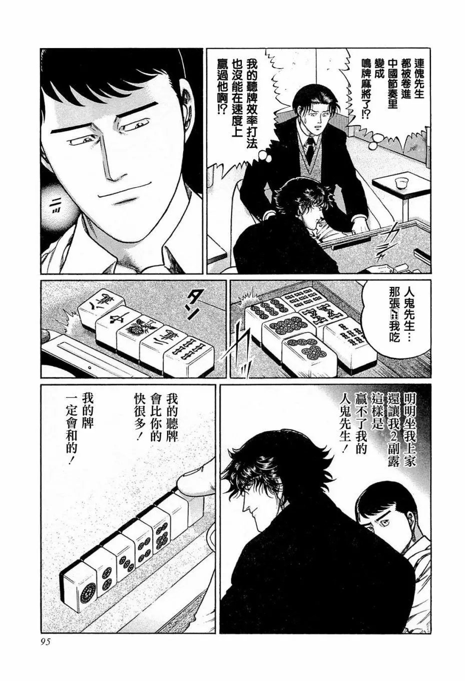 第177话