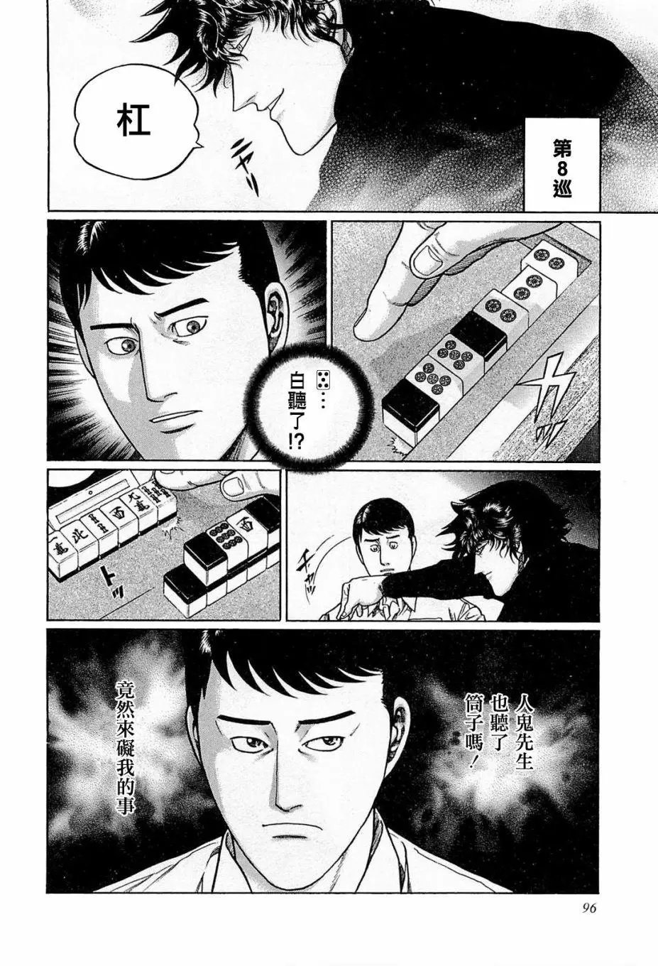 第177话