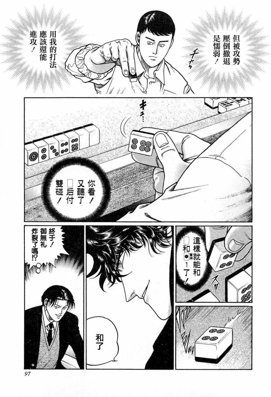 第177话