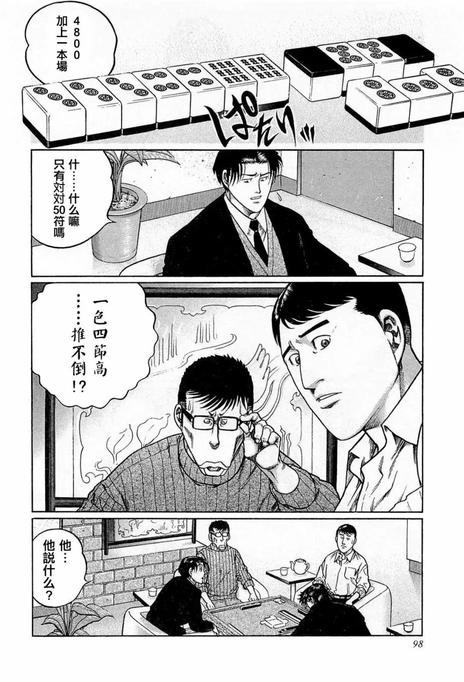 第177话