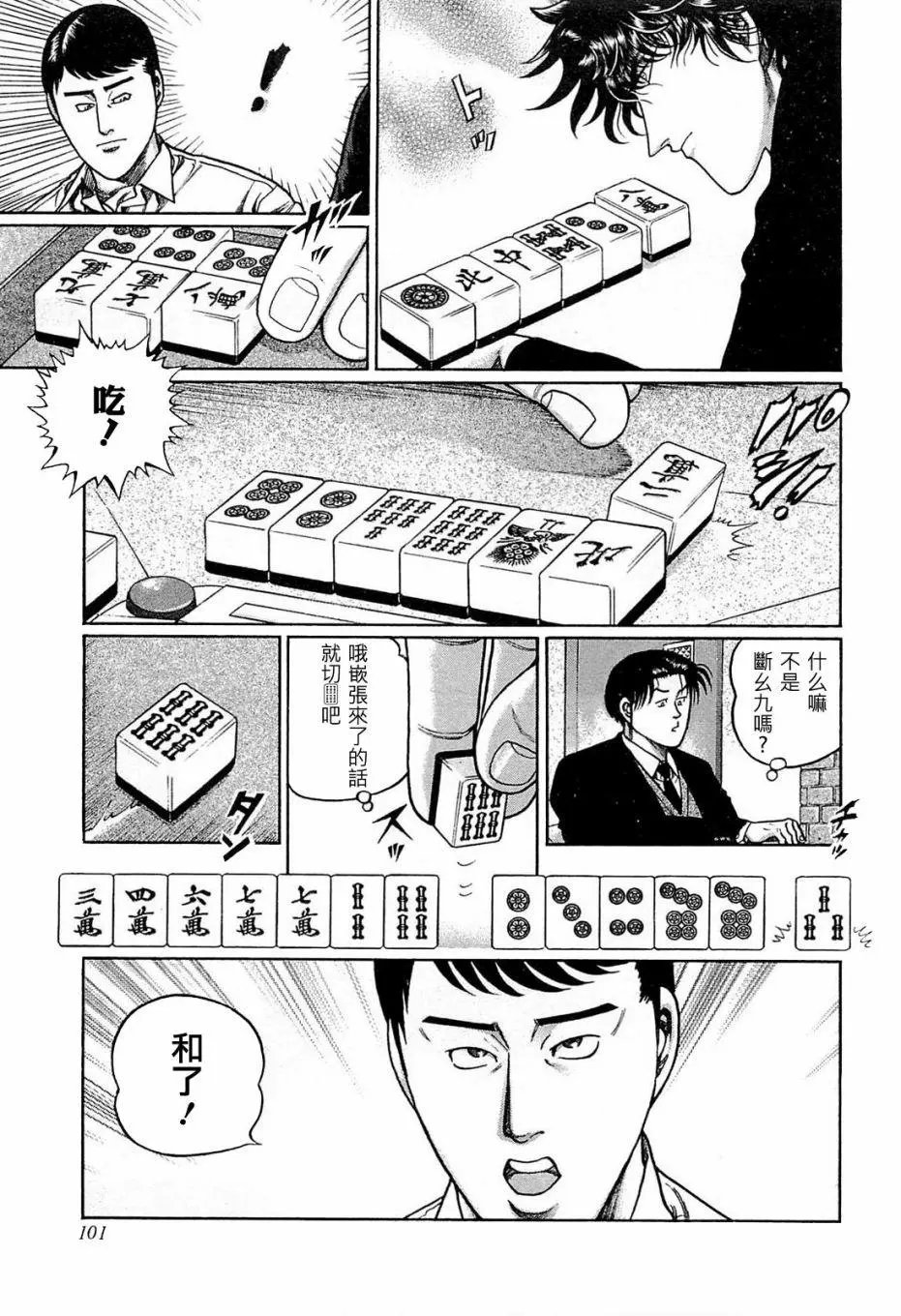 第177话
