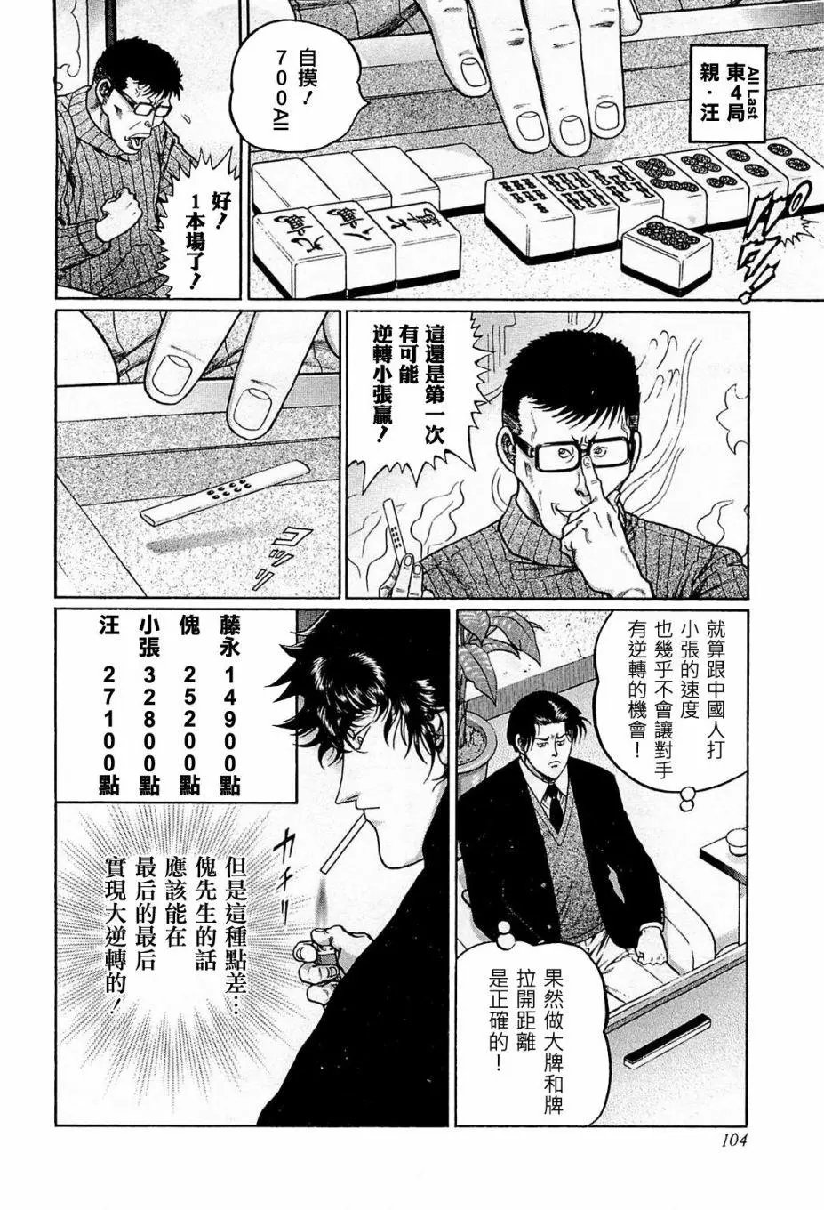 第177话
