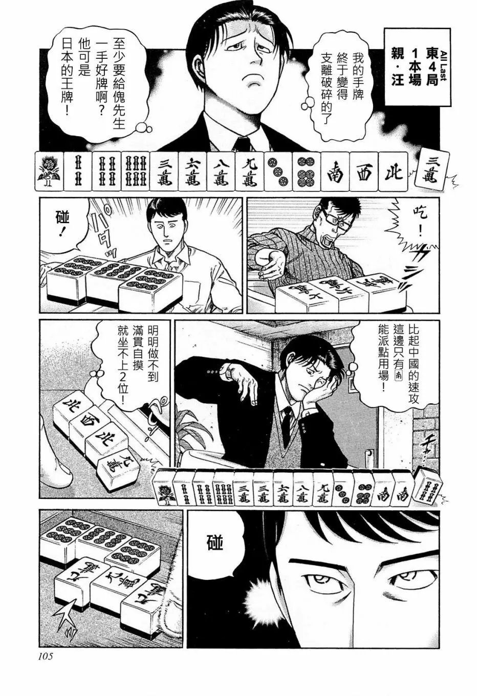 第177话