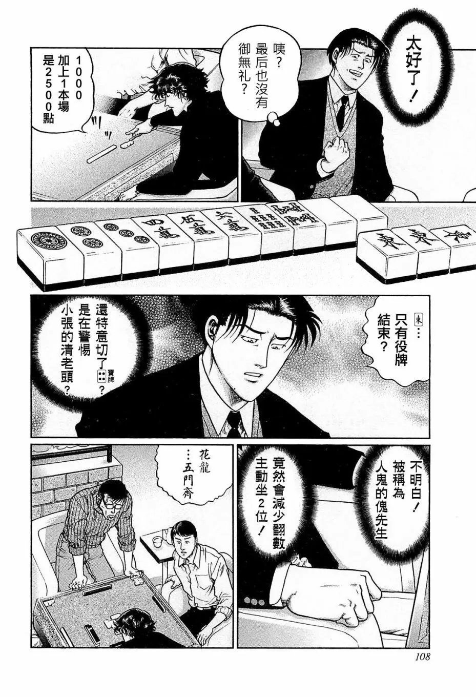 第177话