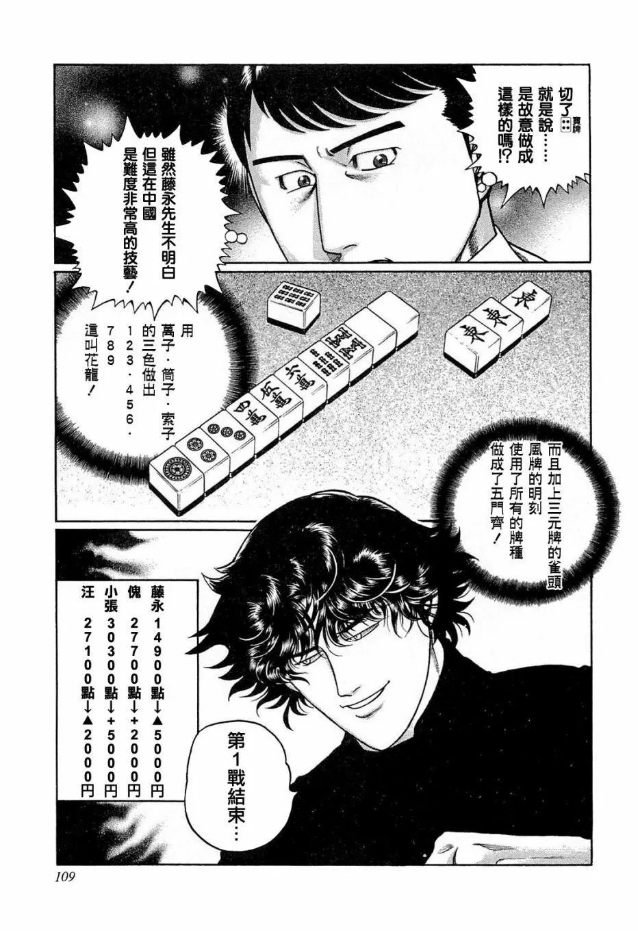 第177话