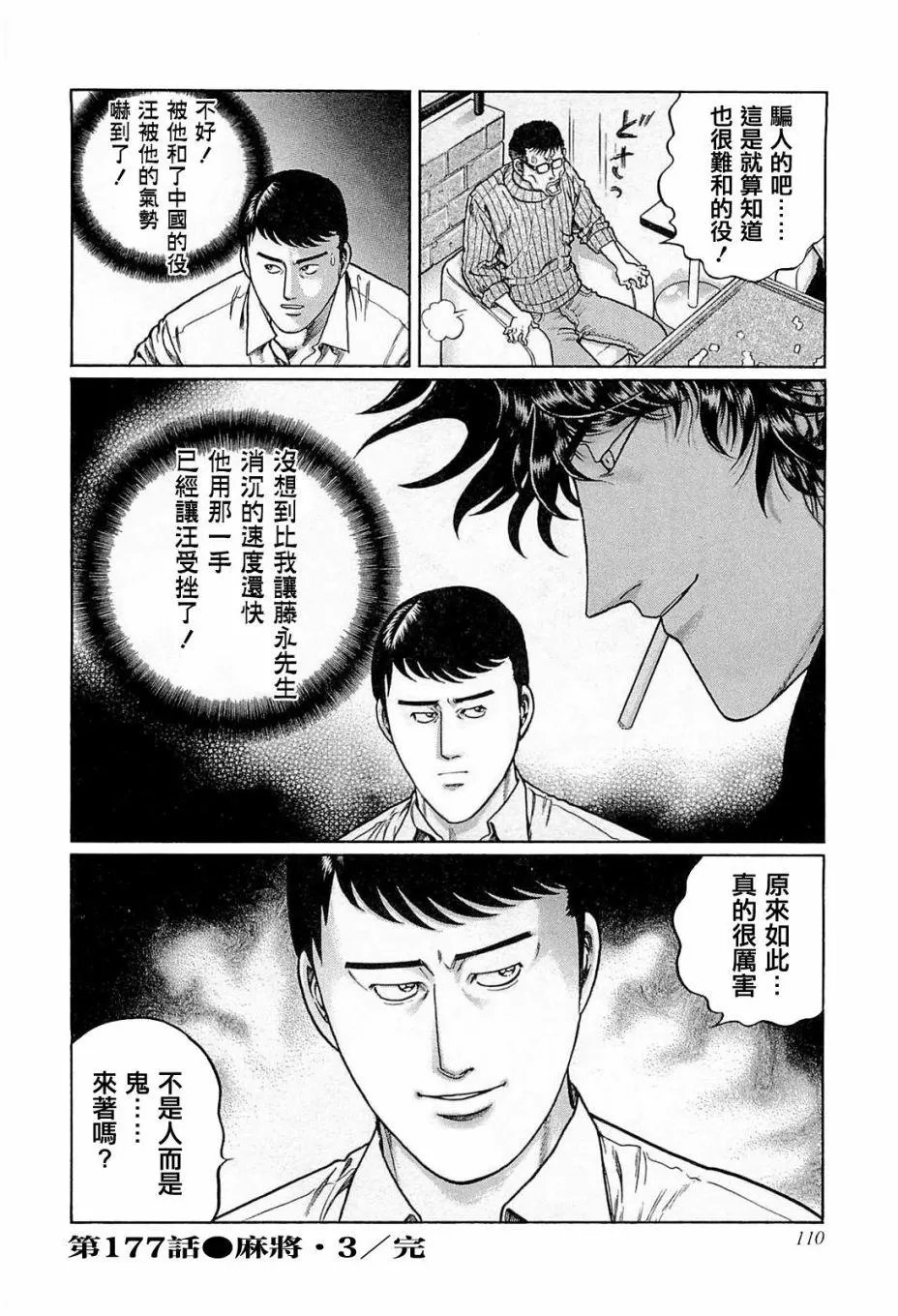 第177话