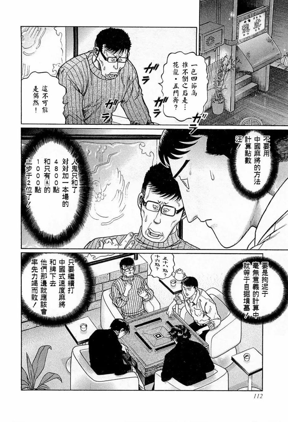 第178话