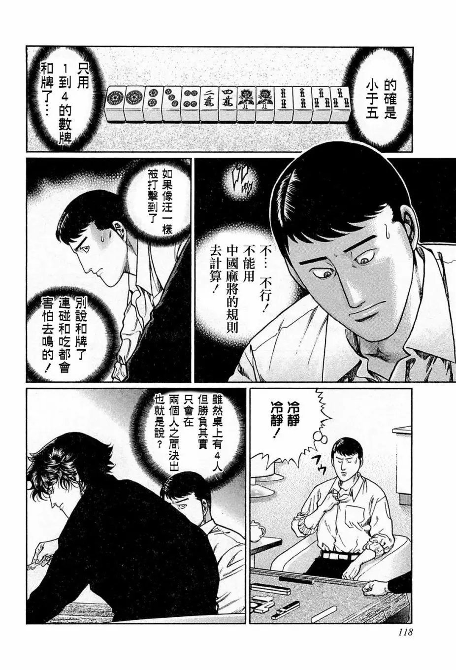 第178话