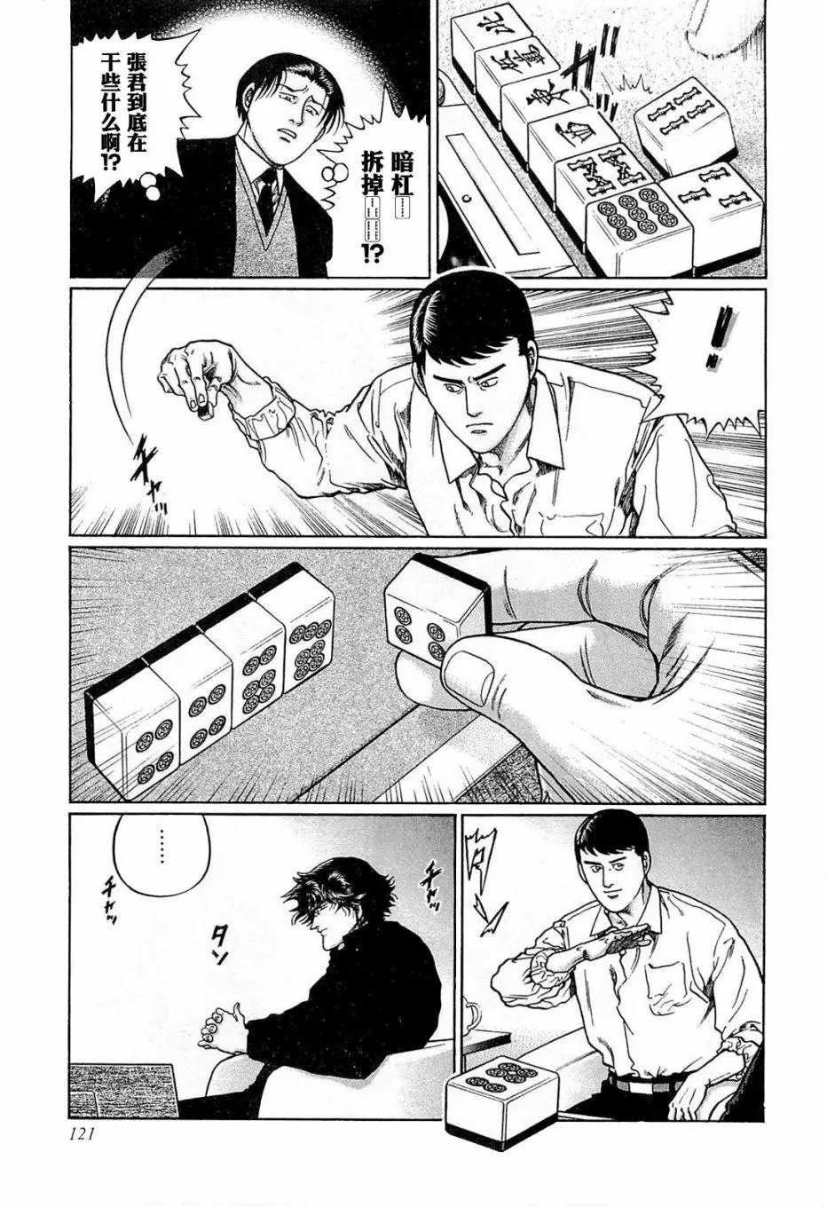 第178话