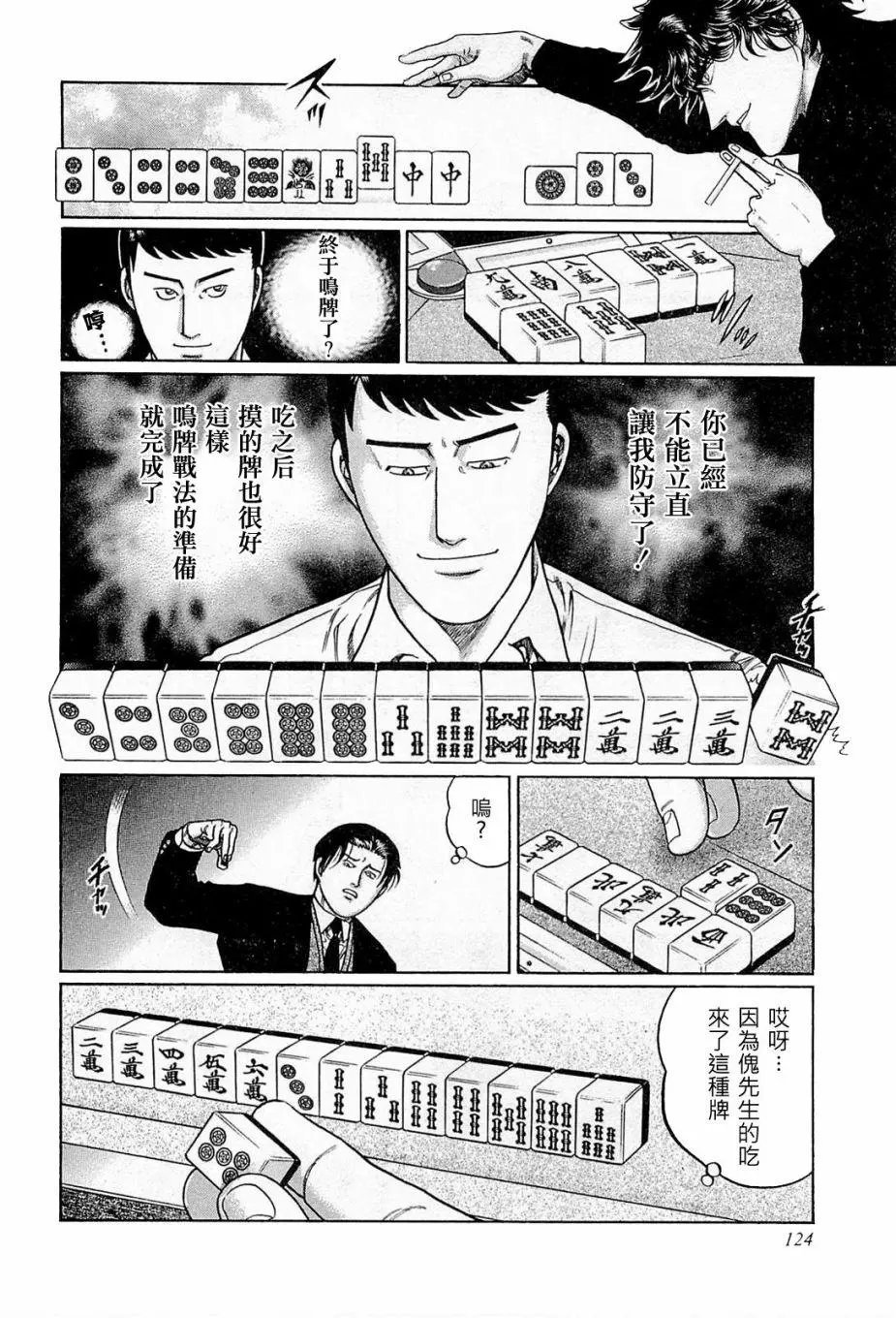 第178话