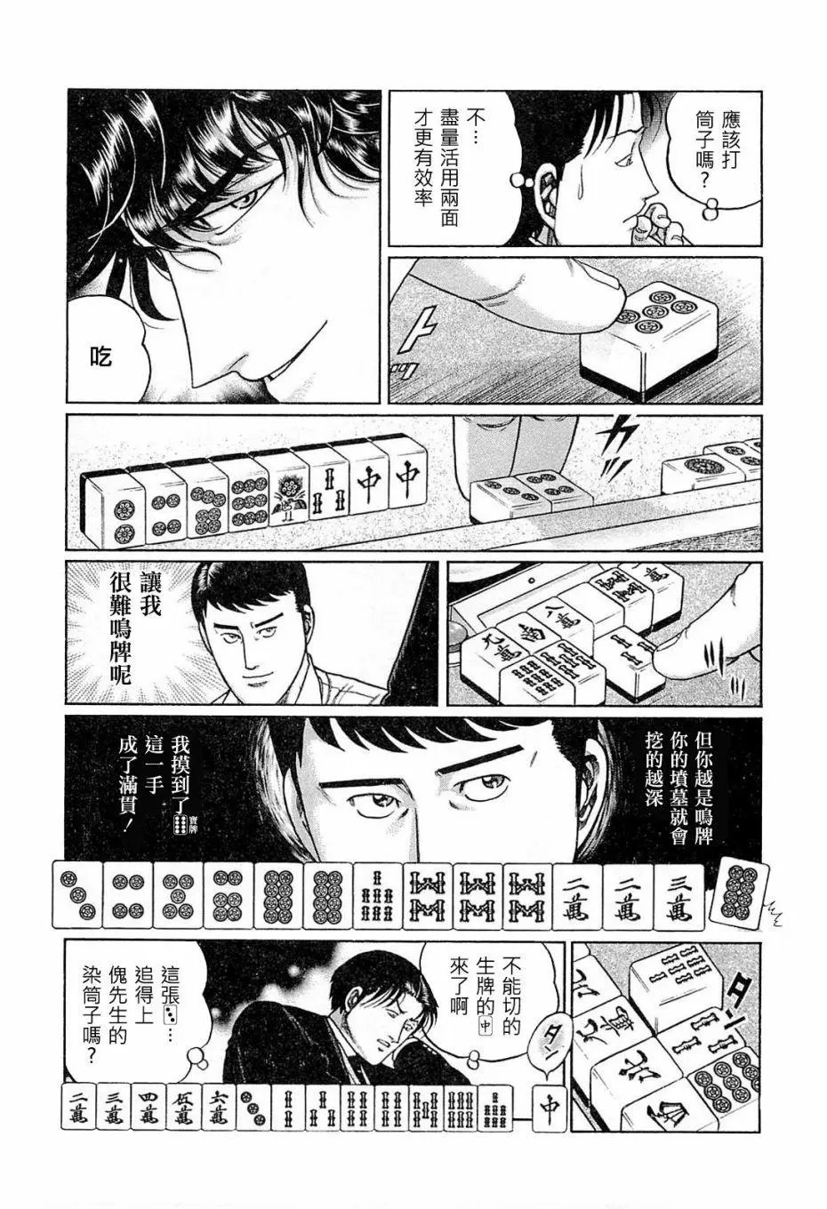 第178话