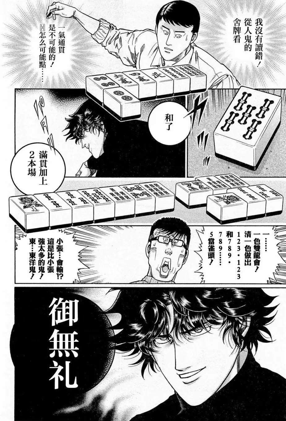 第178话