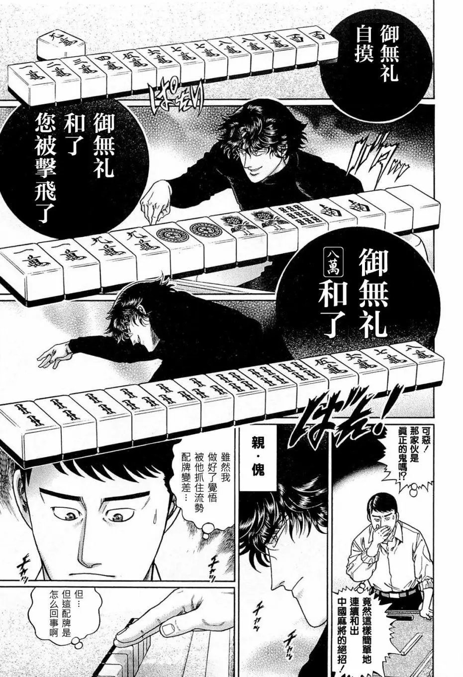 第178话