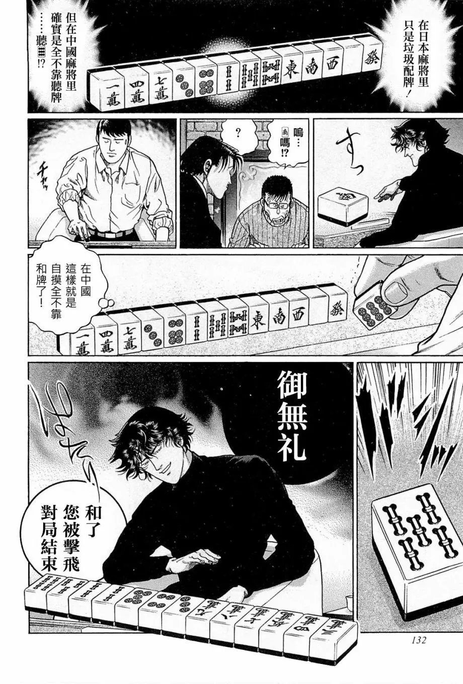 第178话