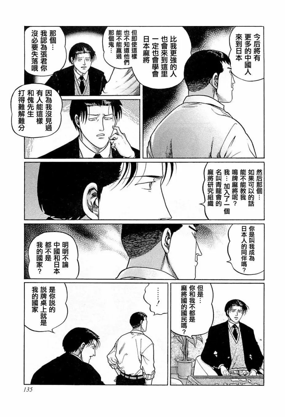 第178话
