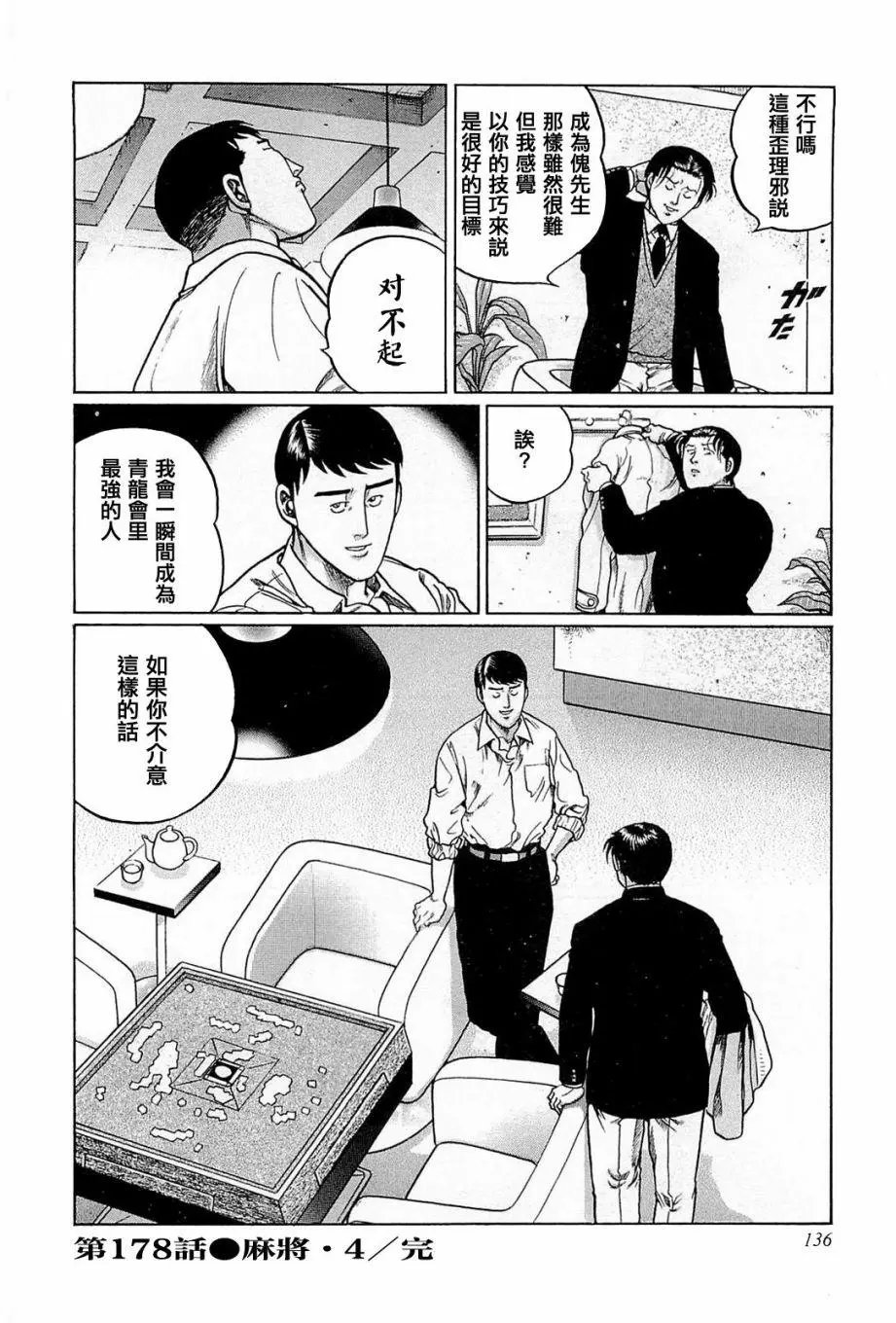 第178话