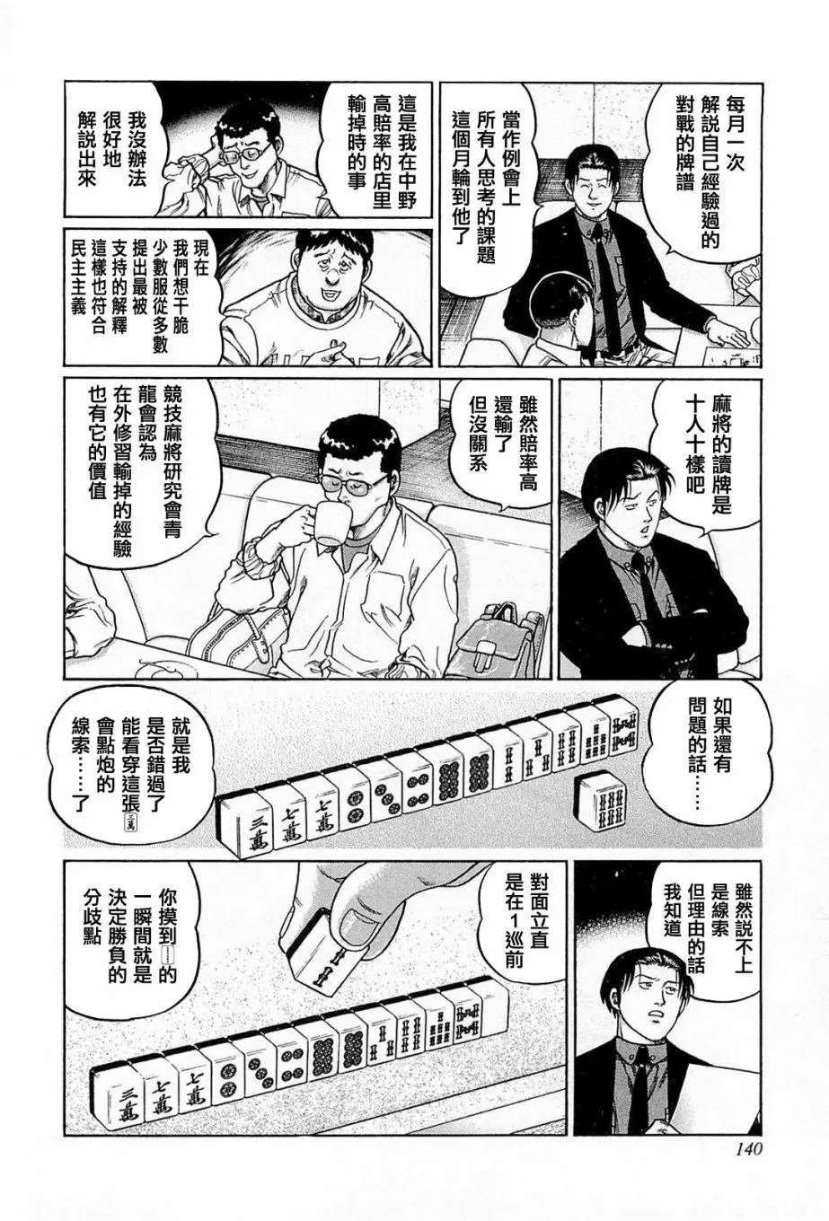 第179话