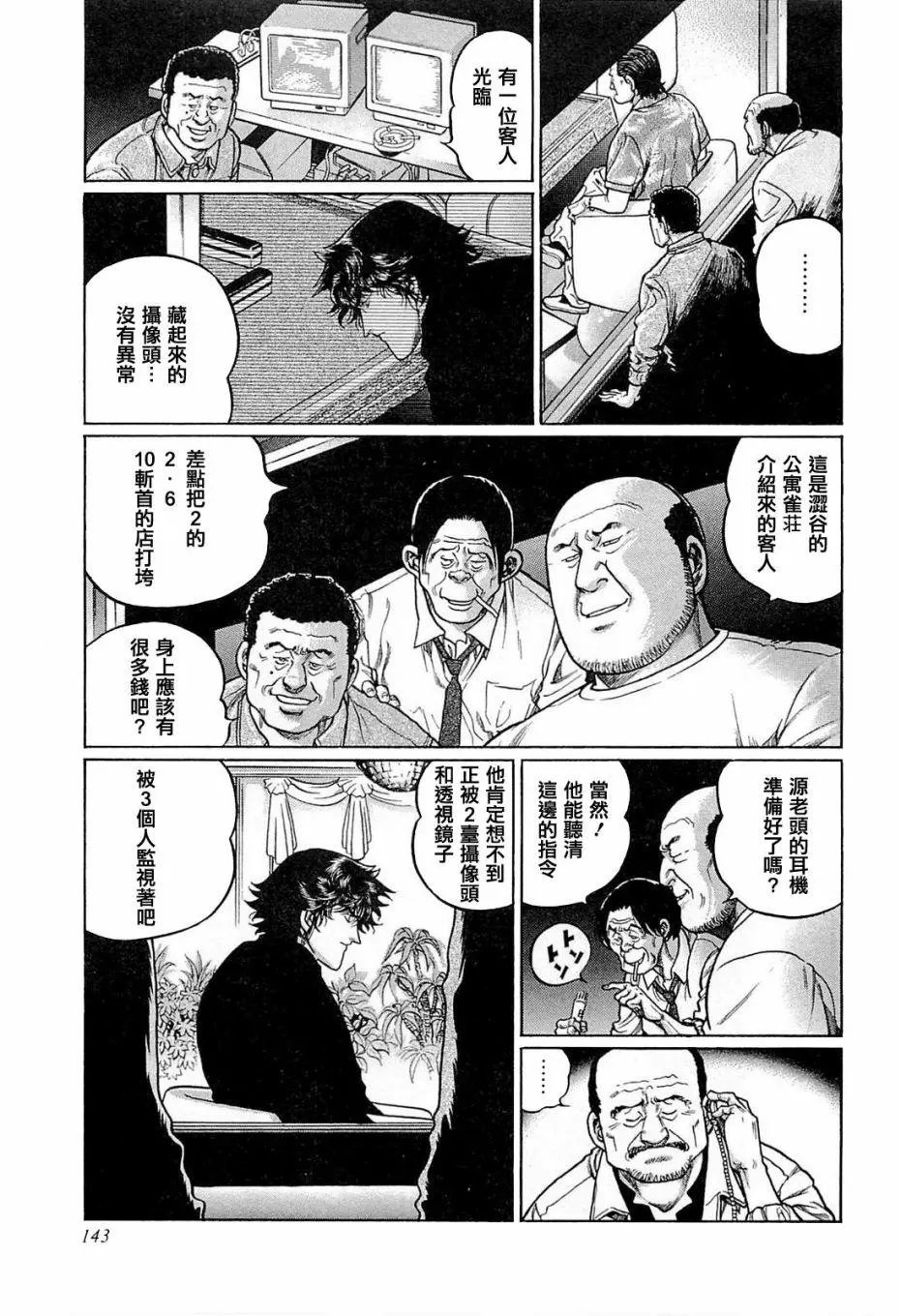 第179话