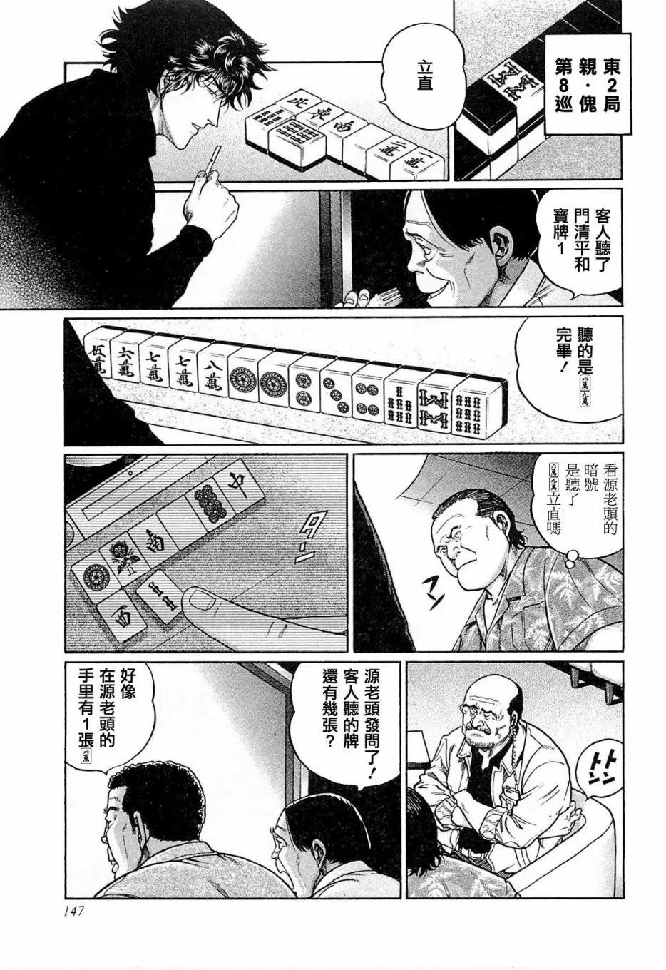 第179话