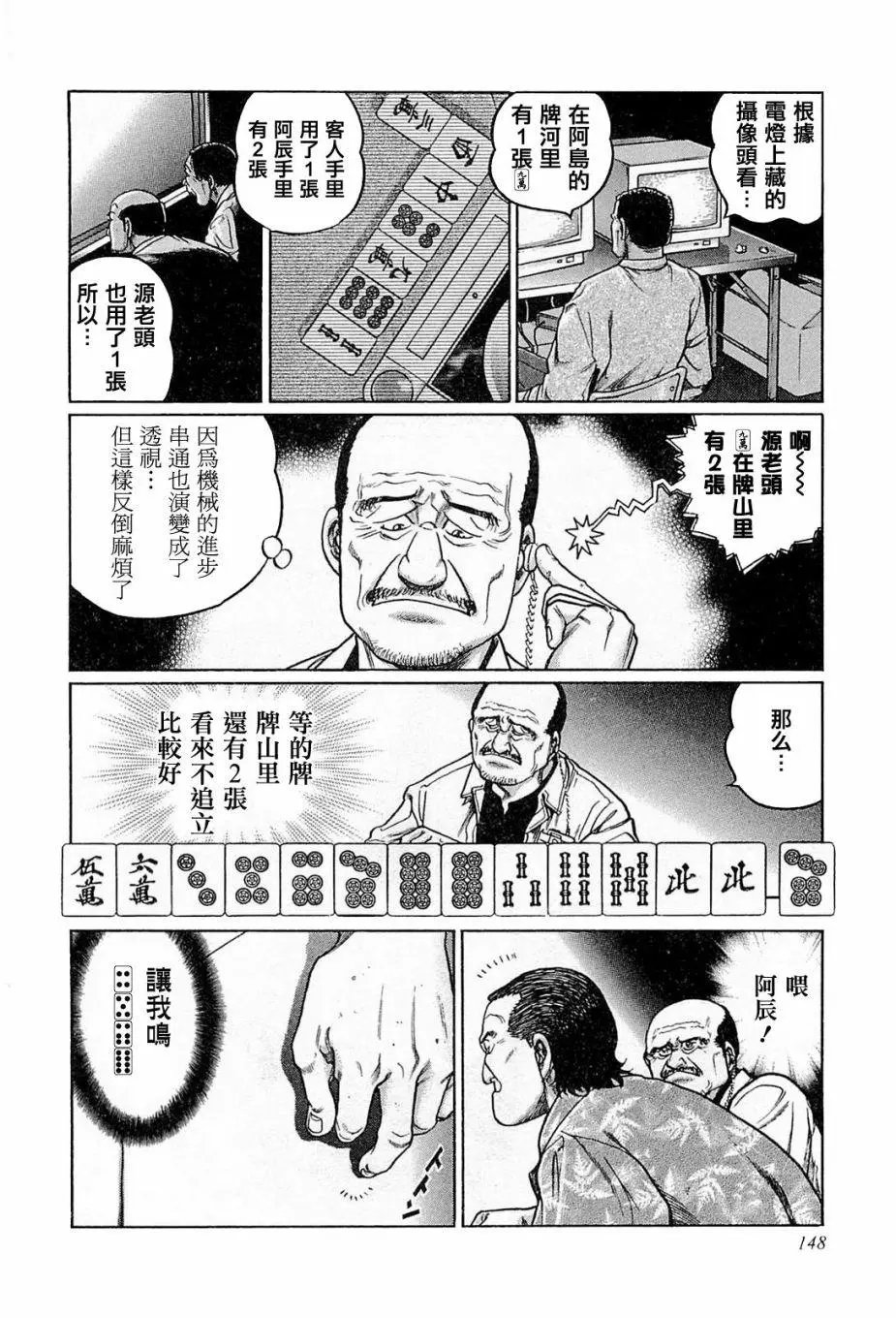 第179话