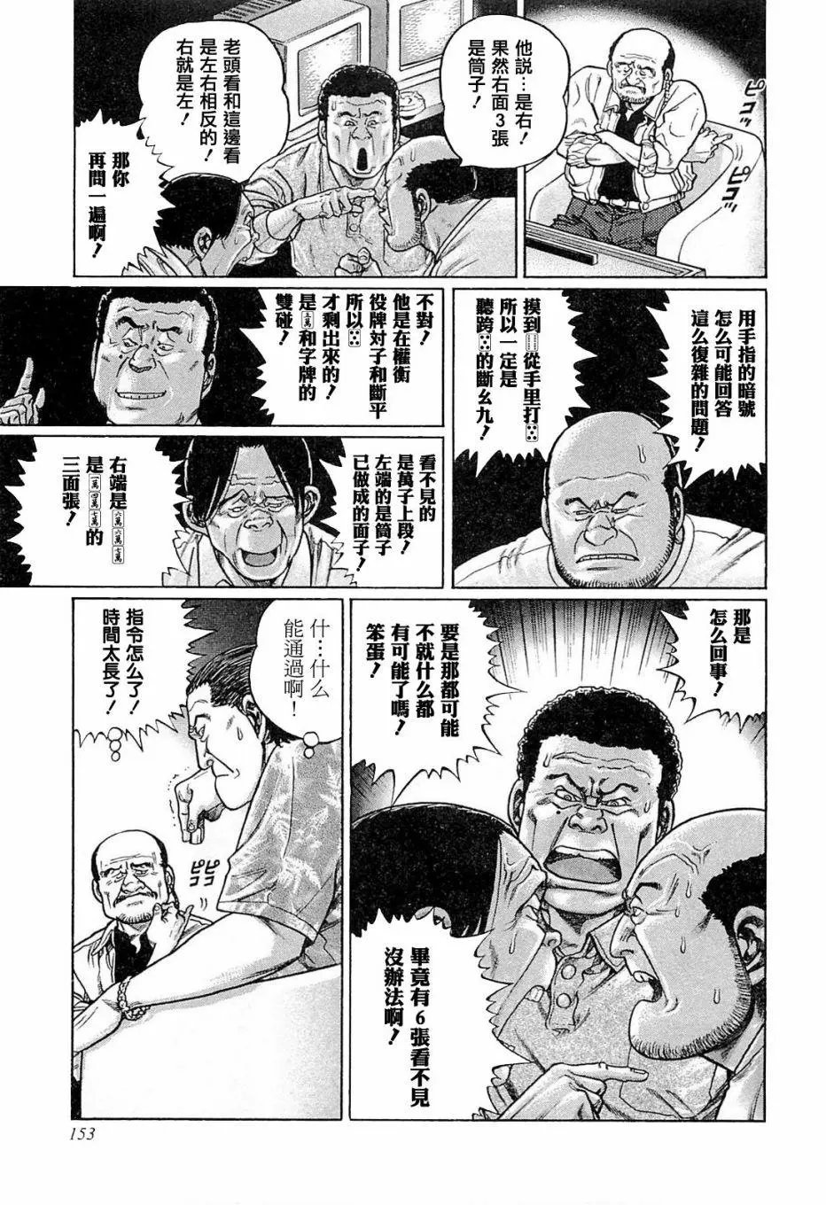 第179话