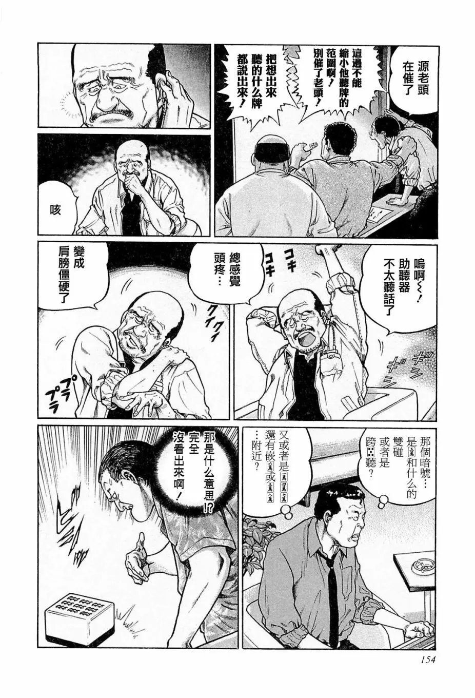 第179话