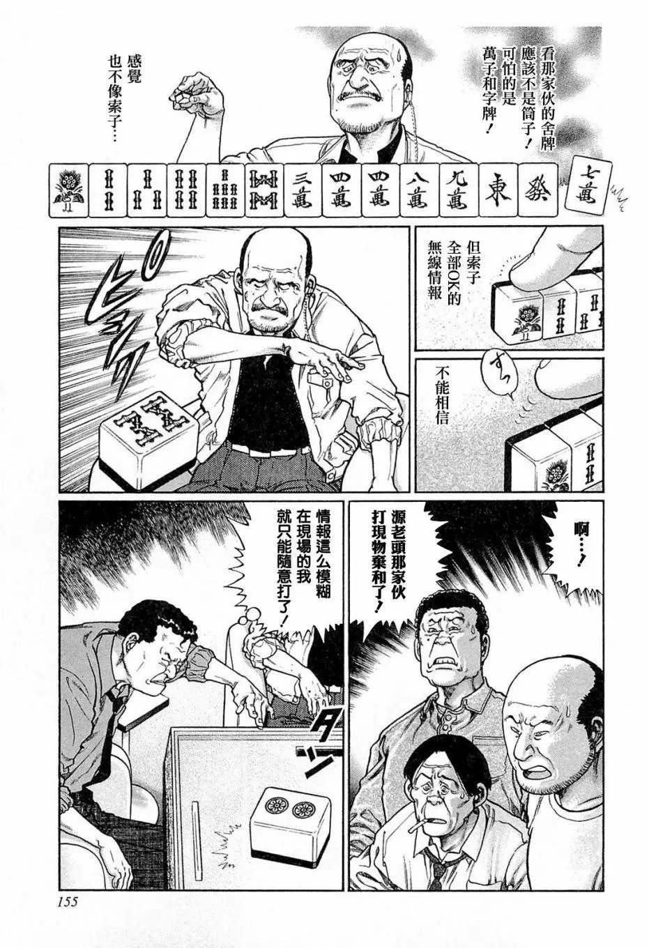 第179话