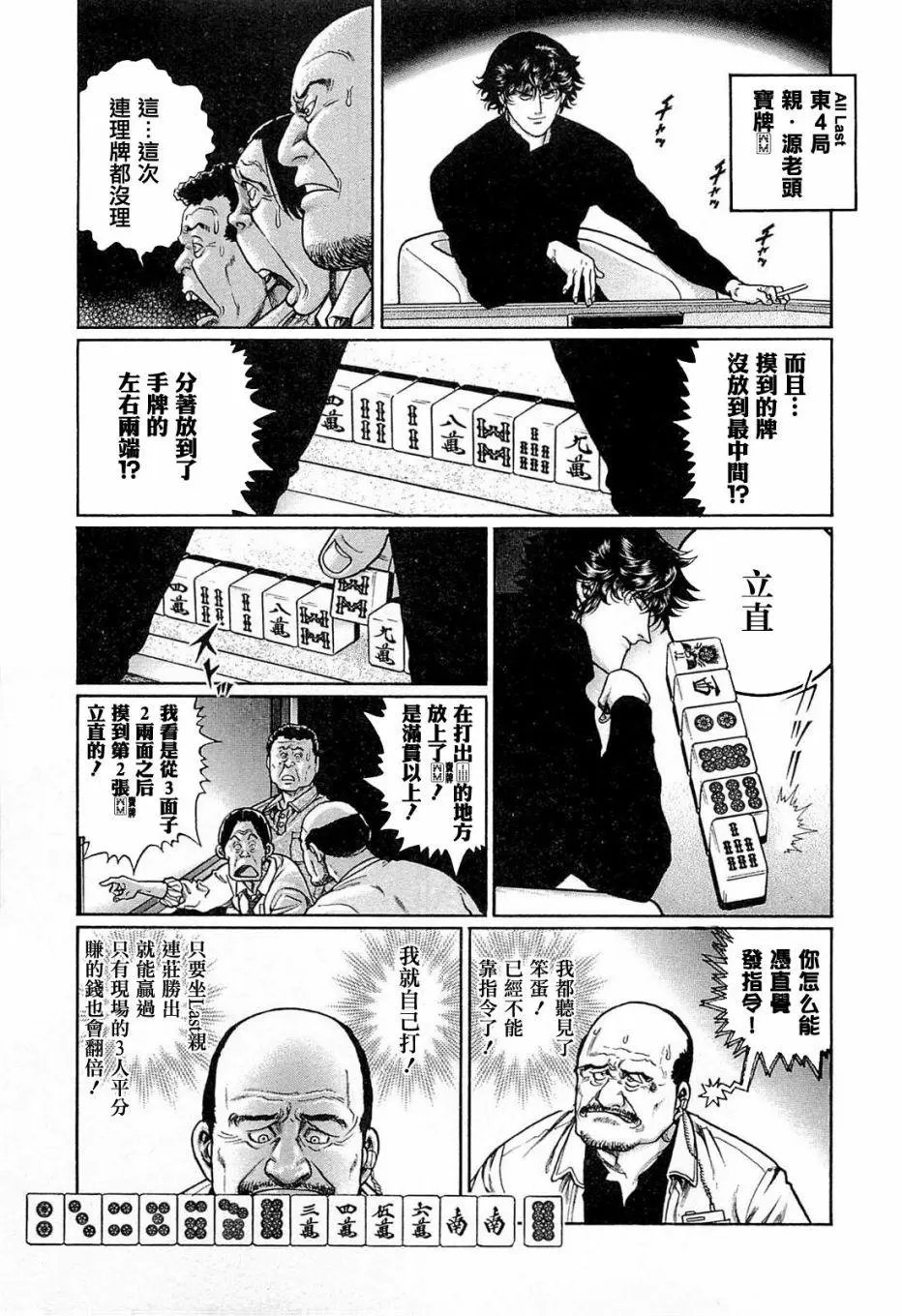 第179话