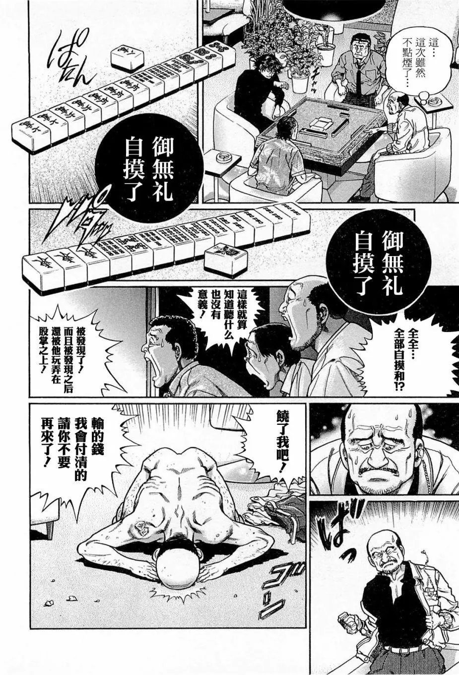 第179话