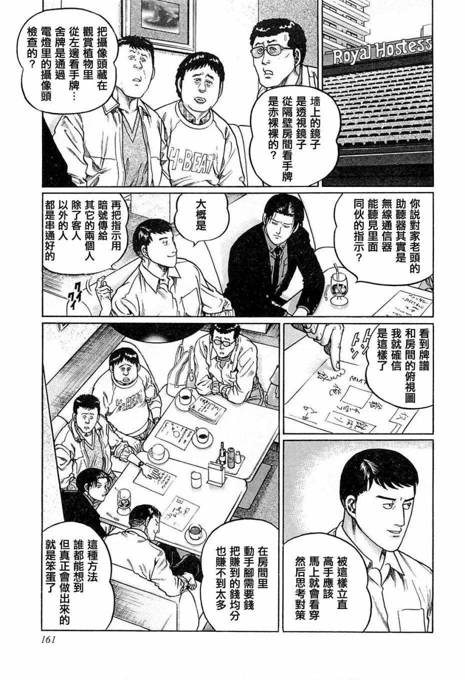 第179话