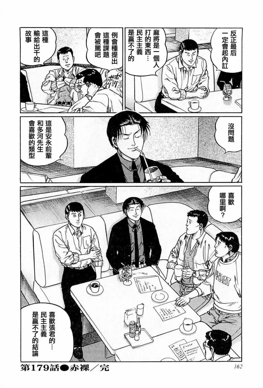 第179话